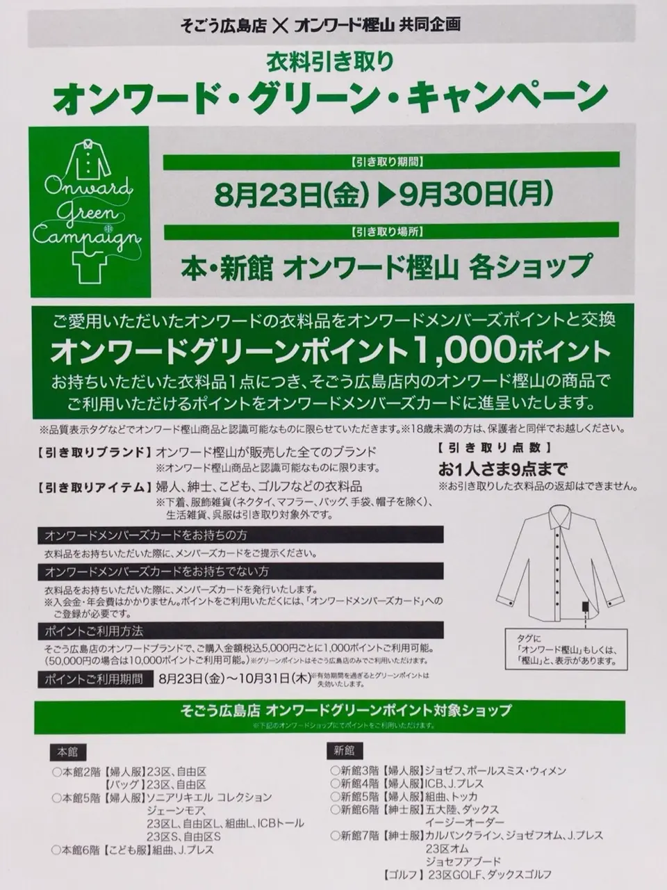 23区 山田 コーディネート画像