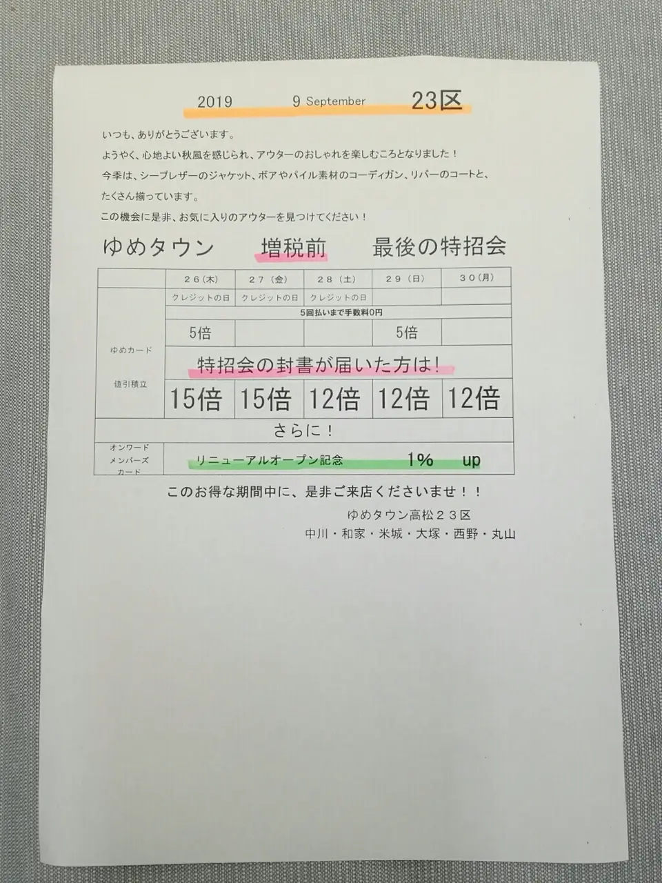 23区 中川 コーディネート画像