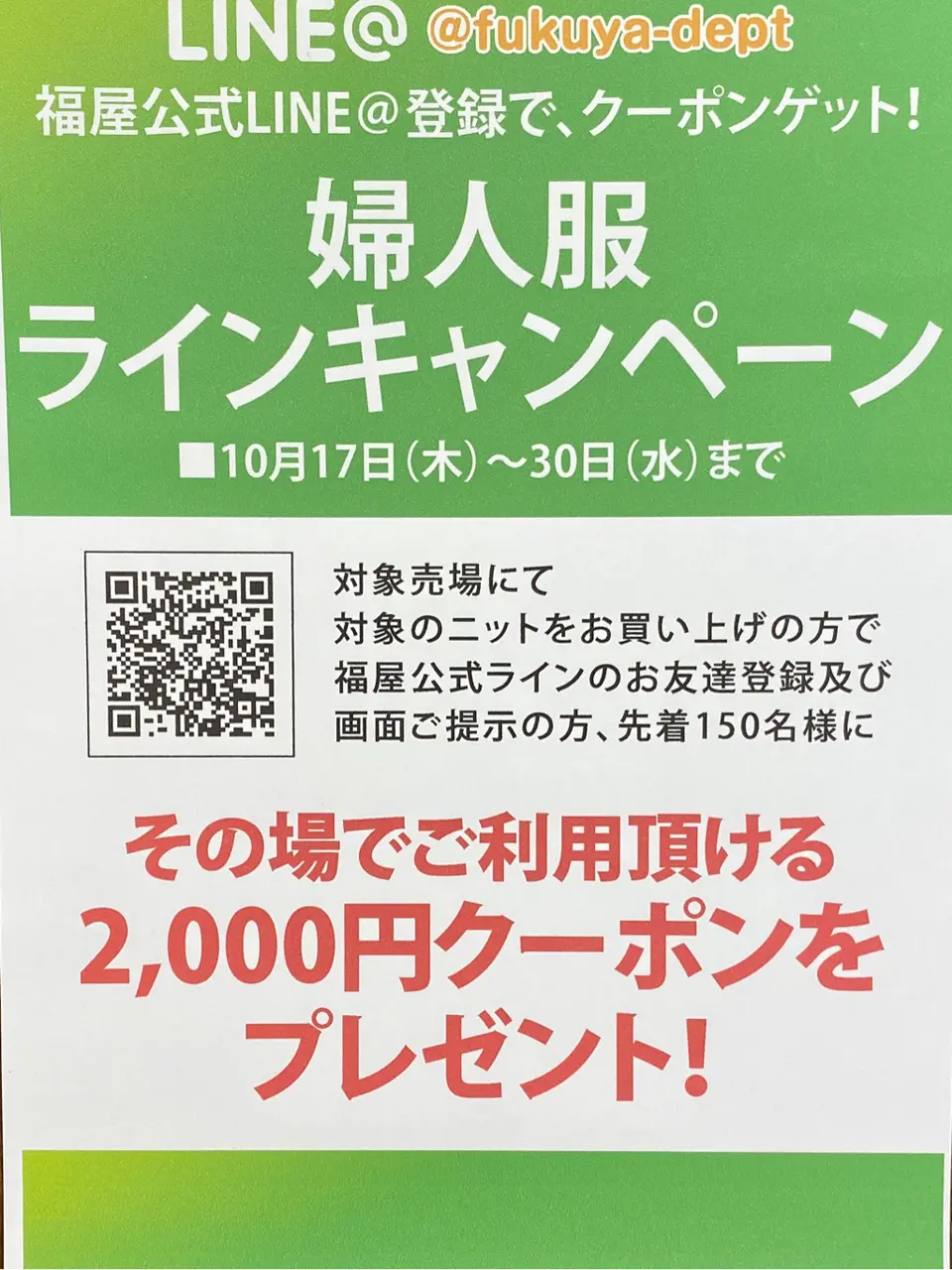 23区 竹田 コーディネート画像