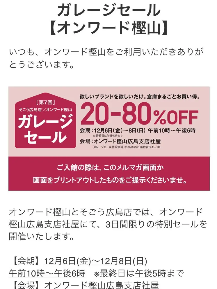 23区 はたの コーディネート画像