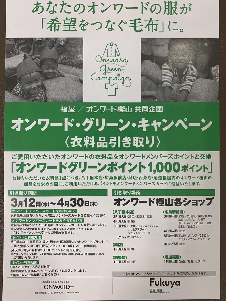 23区 竹田 コーディネート画像