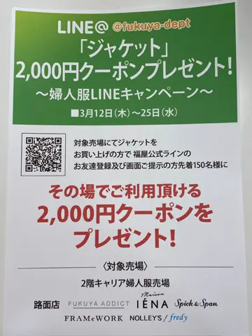 23区 竹田 コーディネート画像