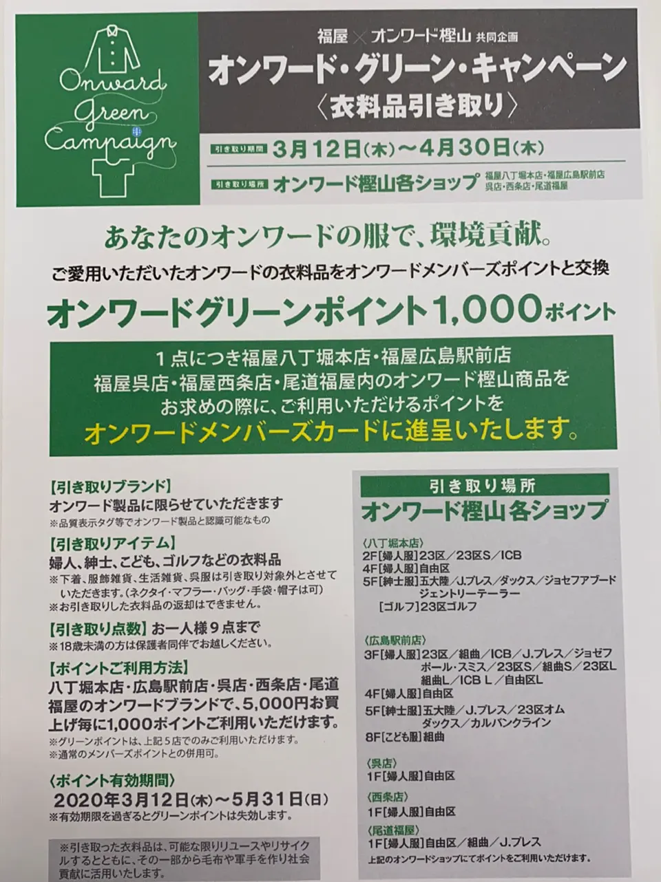 23区 竹田 コーディネート画像