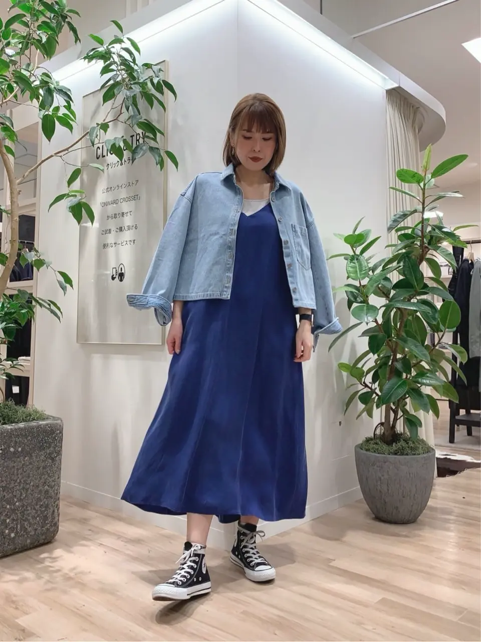 23区 犬塚 コーディネート画像