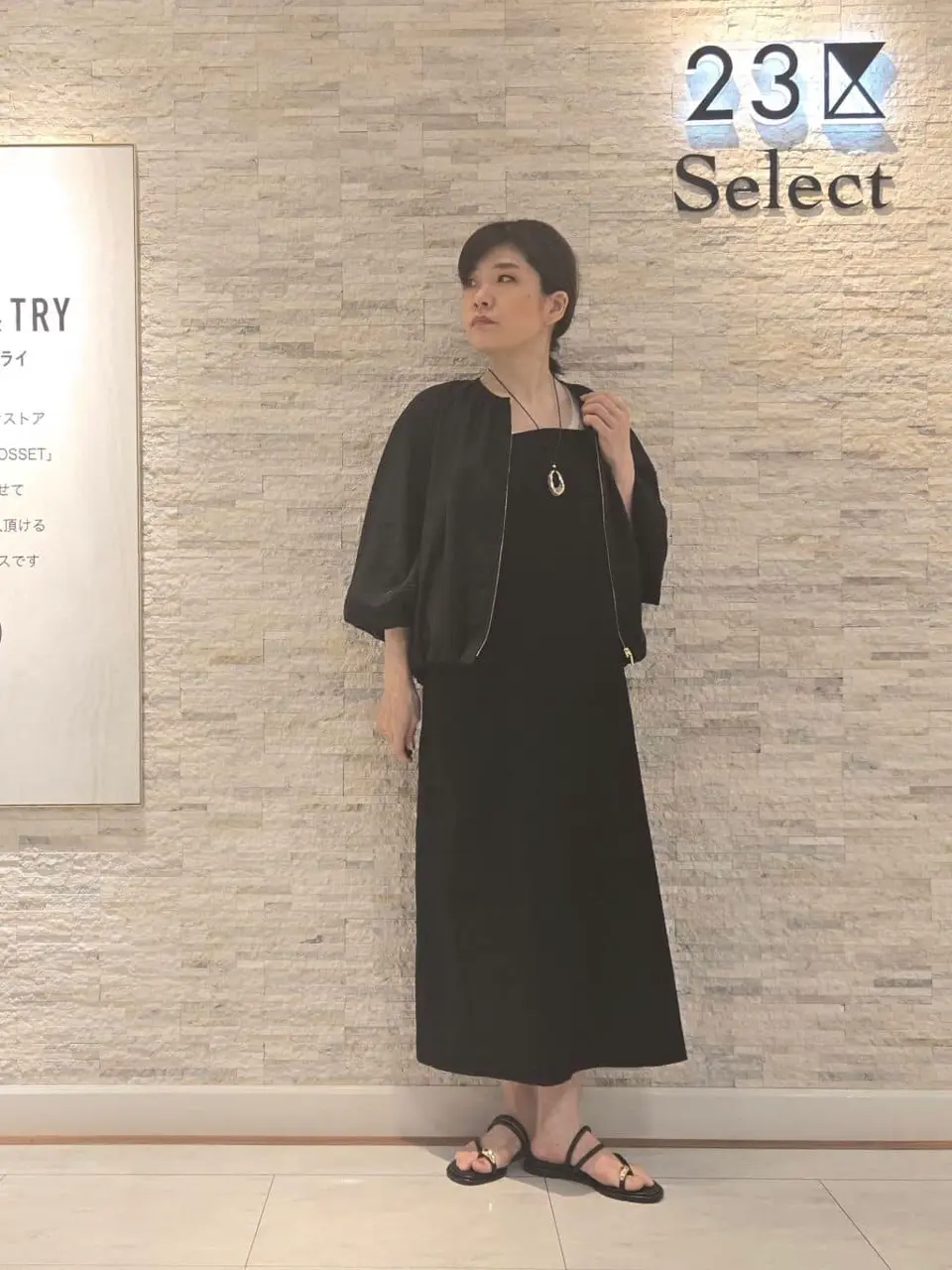 23区 MAKIKO コーディネート画像