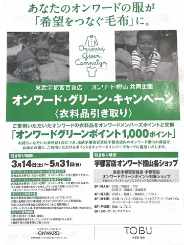 23区 石川 コーディネート画像