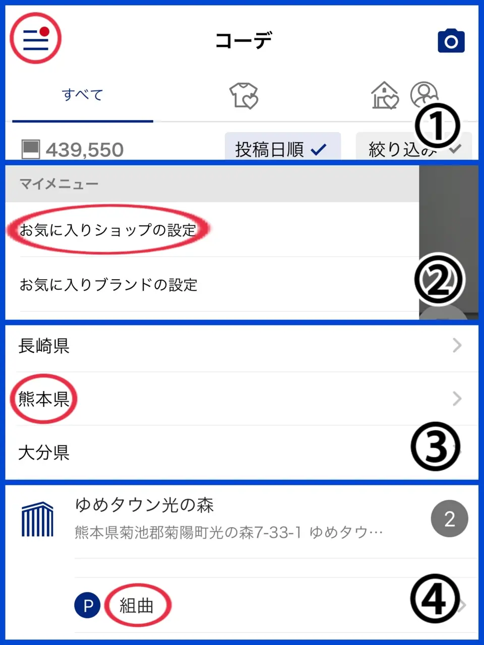 組曲 上田 コーディネート画像