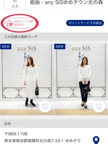 組曲 上田 コーディネート画像
