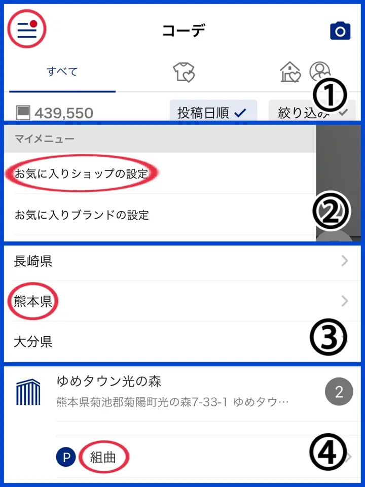 組曲 上田 コーディネート画像