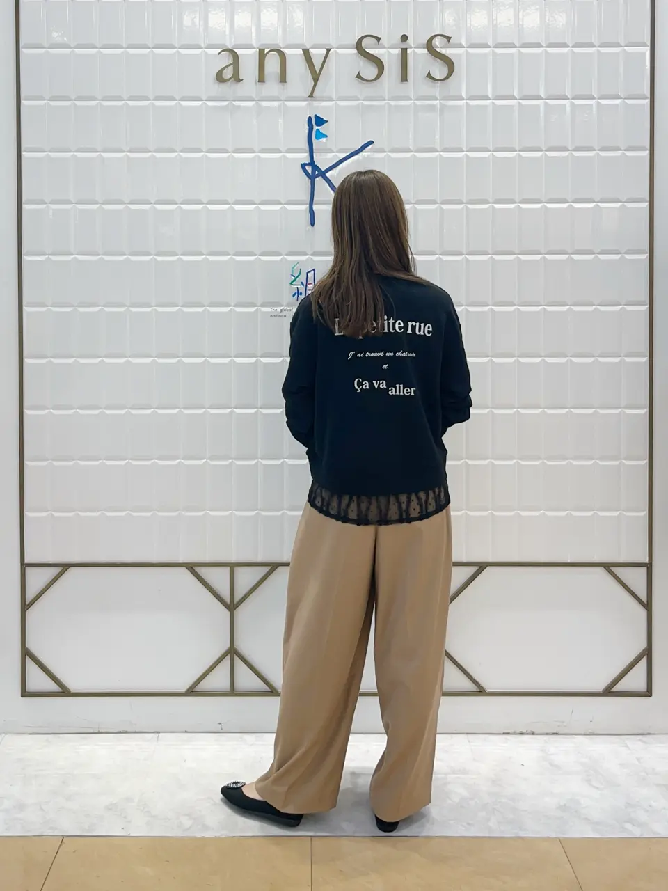 組曲 上田 コーディネート画像