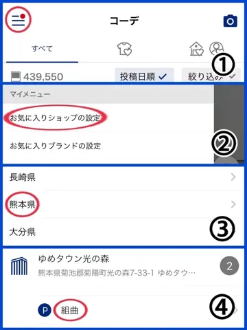 組曲 井上 コーディネート画像