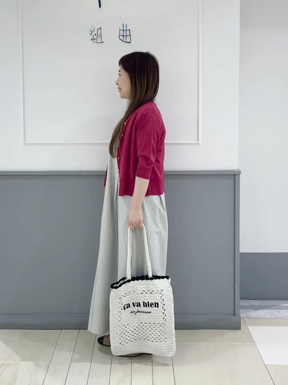 組曲 スタッフ コーディネート画像