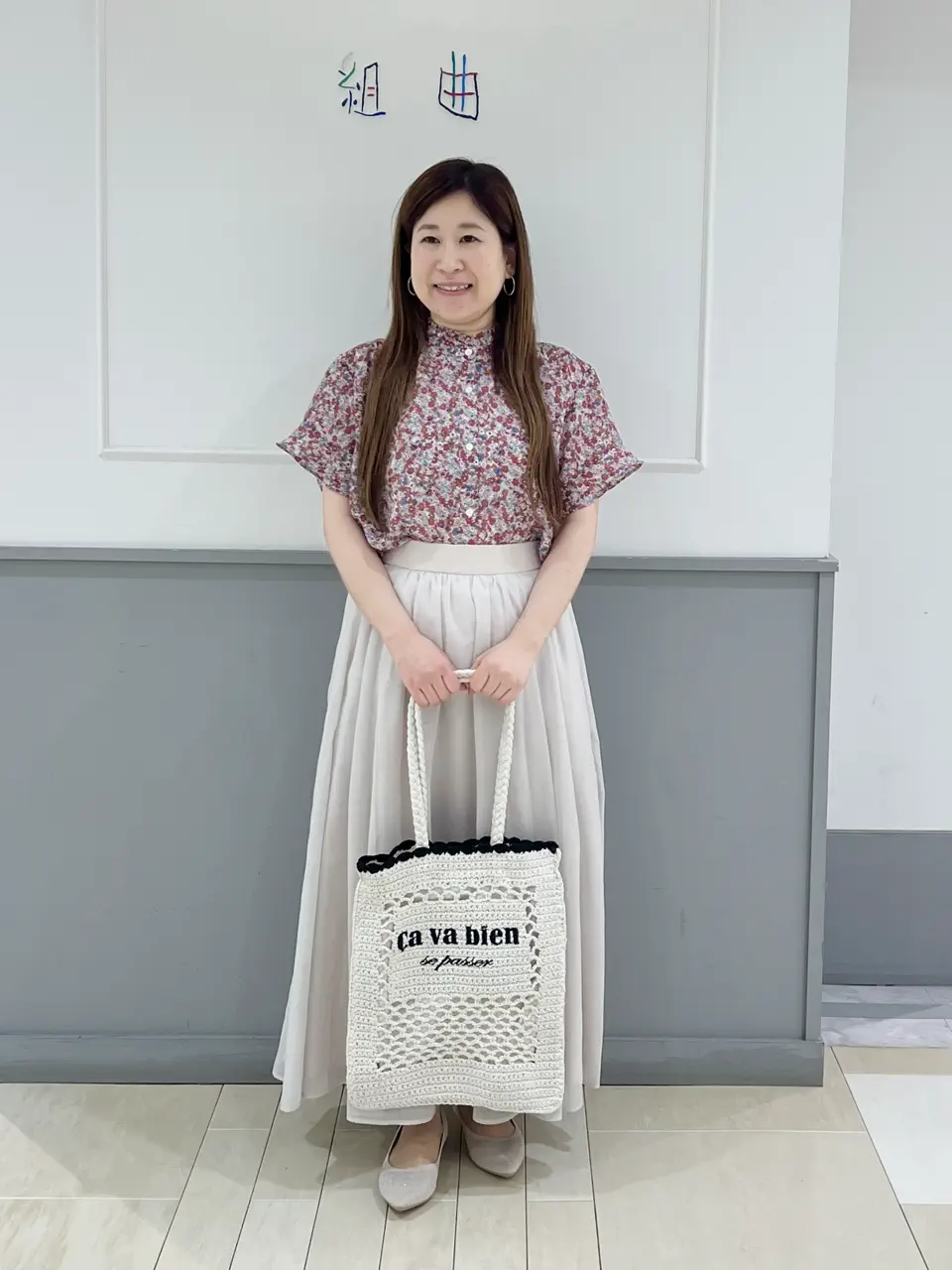 組曲 スタッフ コーディネート画像