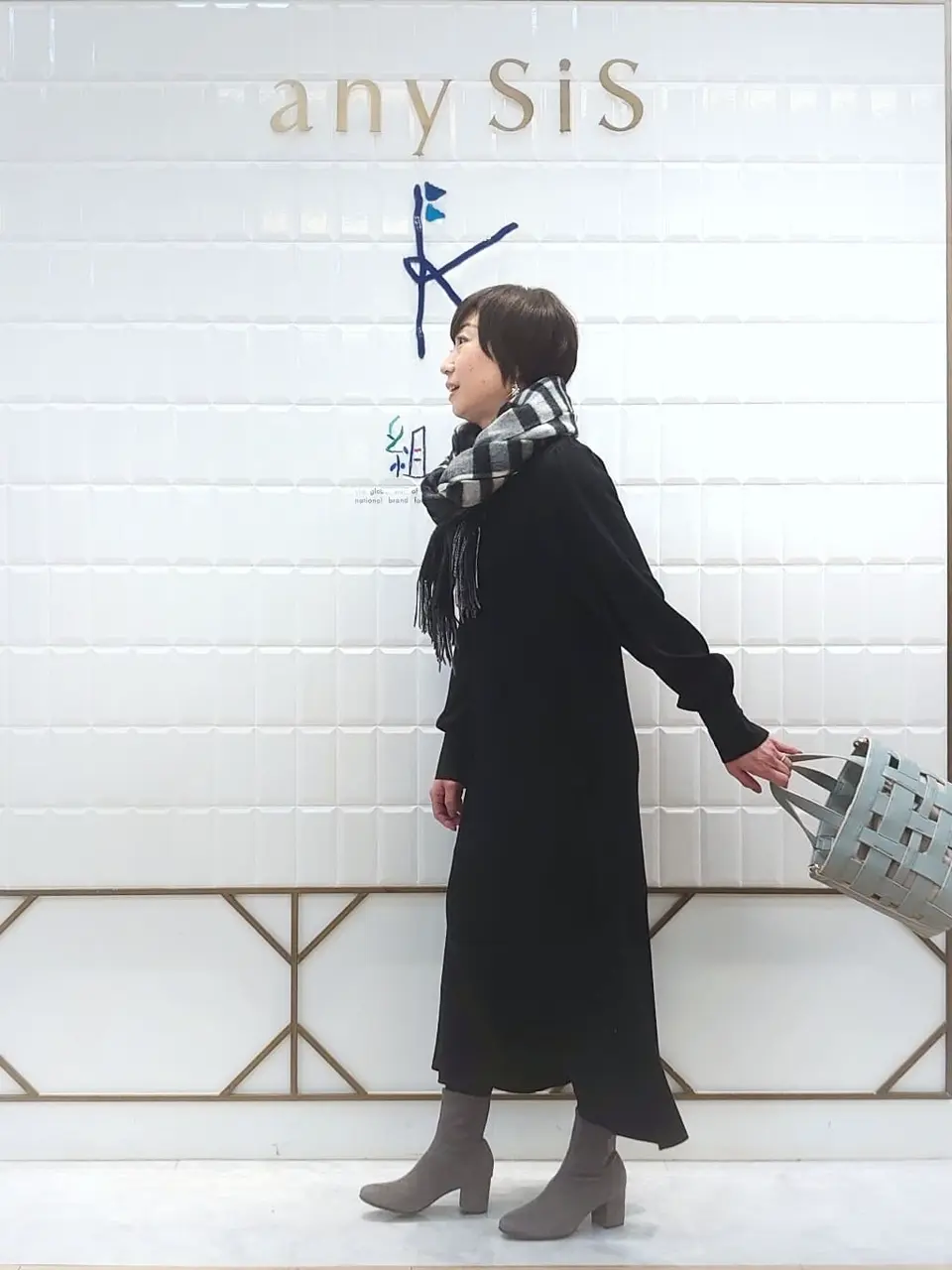 組曲 井上 コーディネート画像