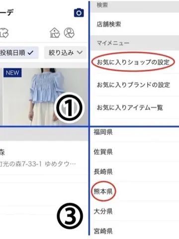 組曲 上田 コーディネート画像