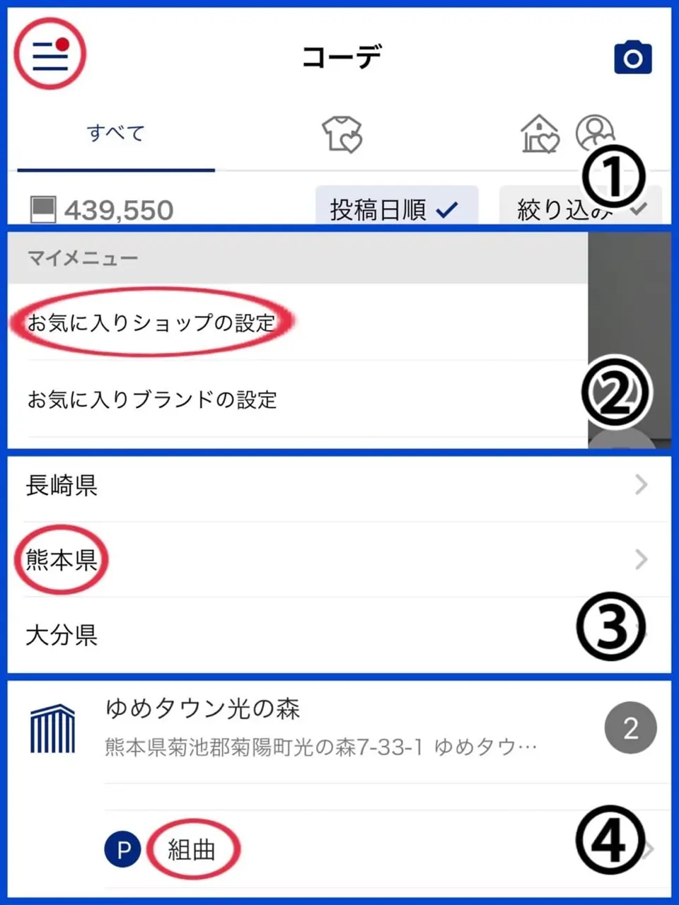 組曲 西田 コーディネート画像