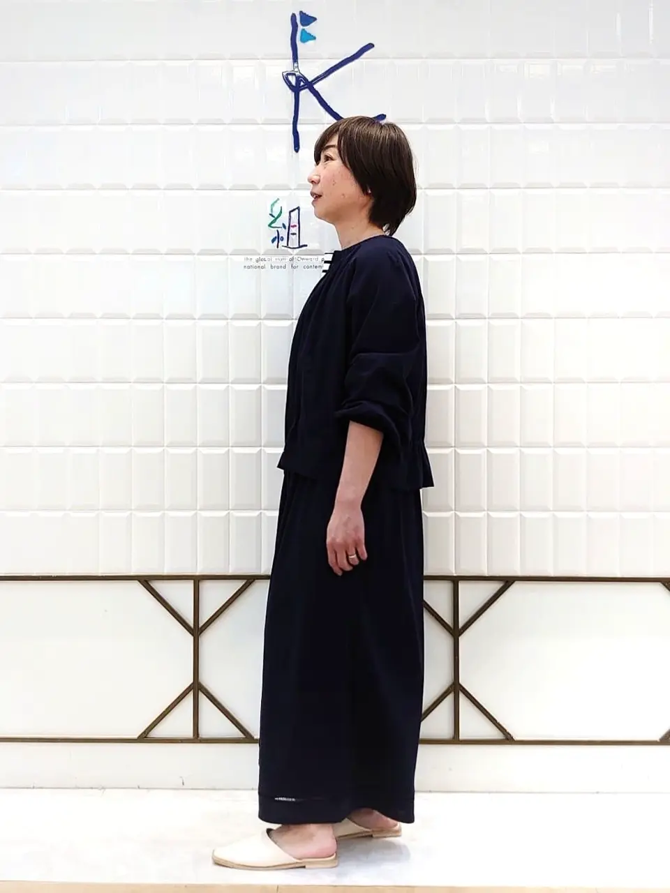 組曲 井上 コーディネート画像