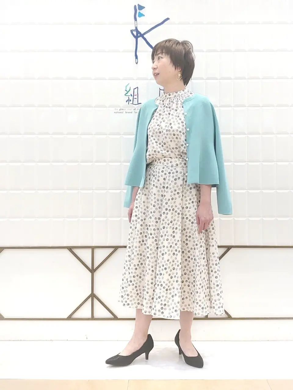 組曲 井上 コーディネート画像