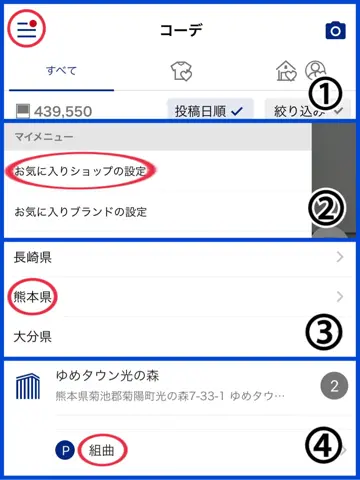 組曲 上田 コーディネート画像