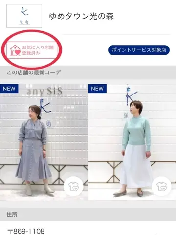 組曲 中山 コーディネート画像