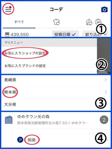 組曲 上田 コーディネート画像