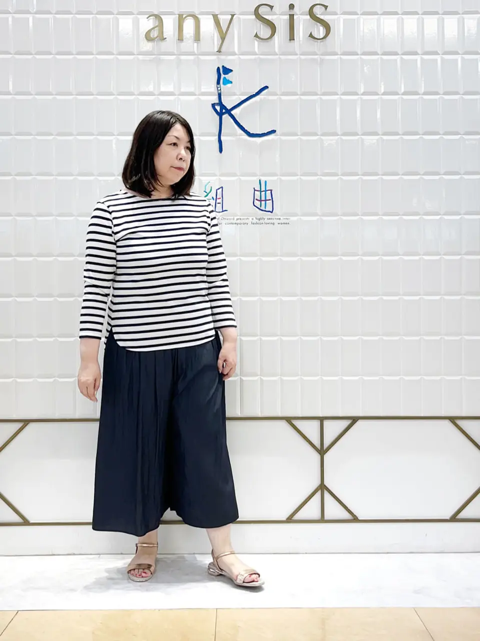 組曲 西田 コーディネート画像