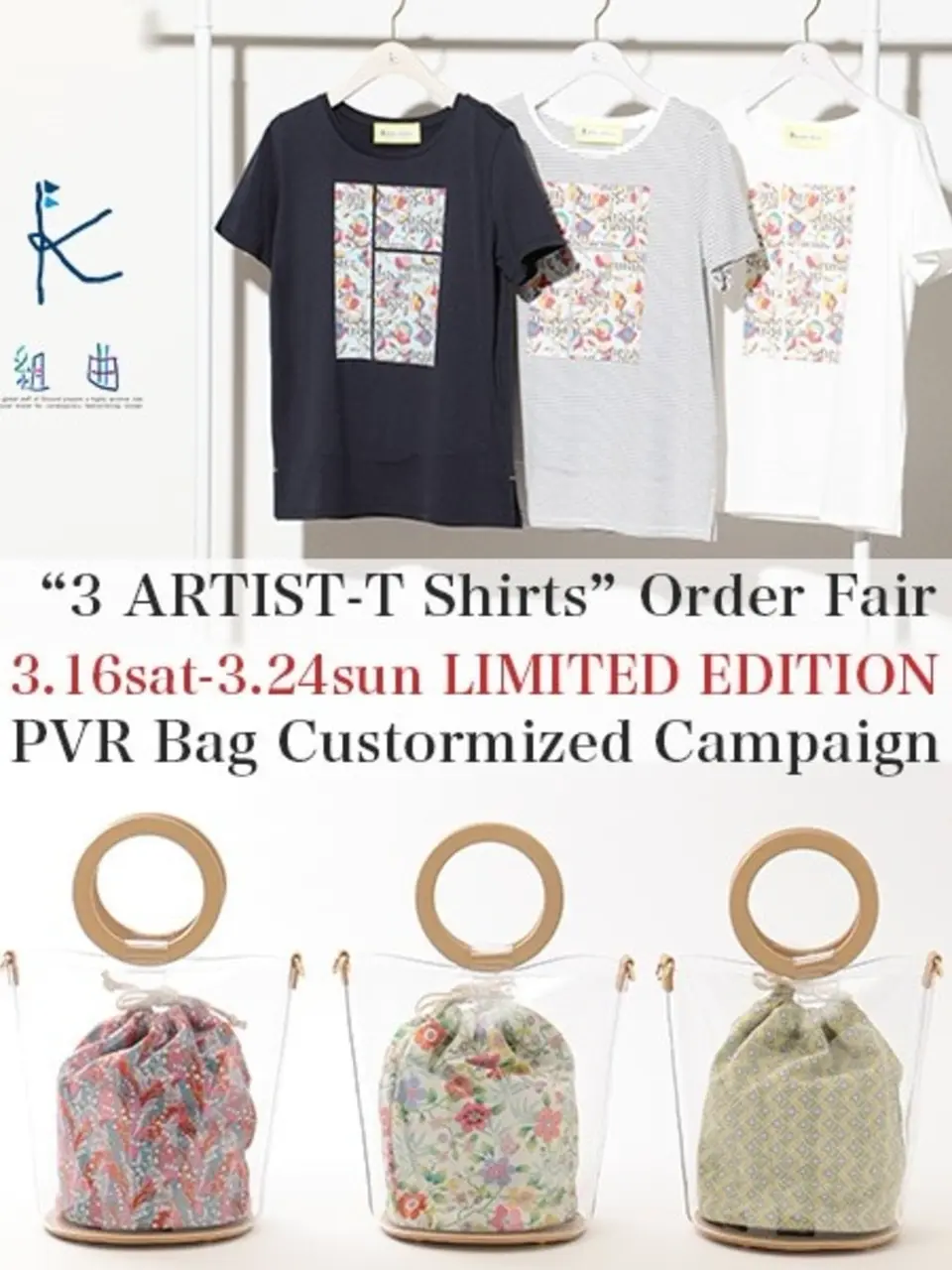 組曲 岡 コーディネート画像