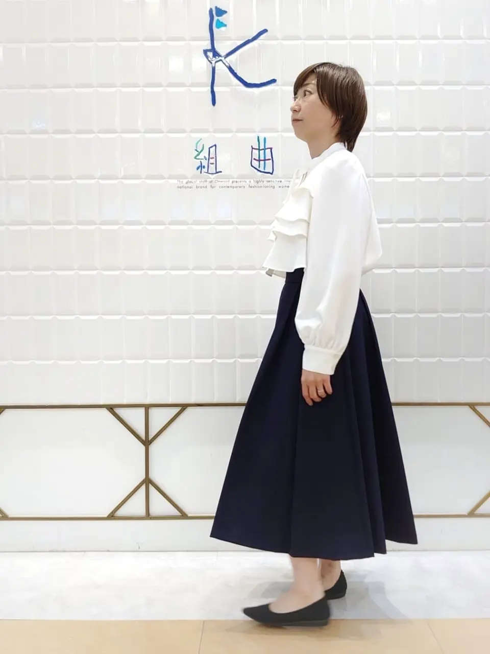 組曲 井上 コーディネート画像