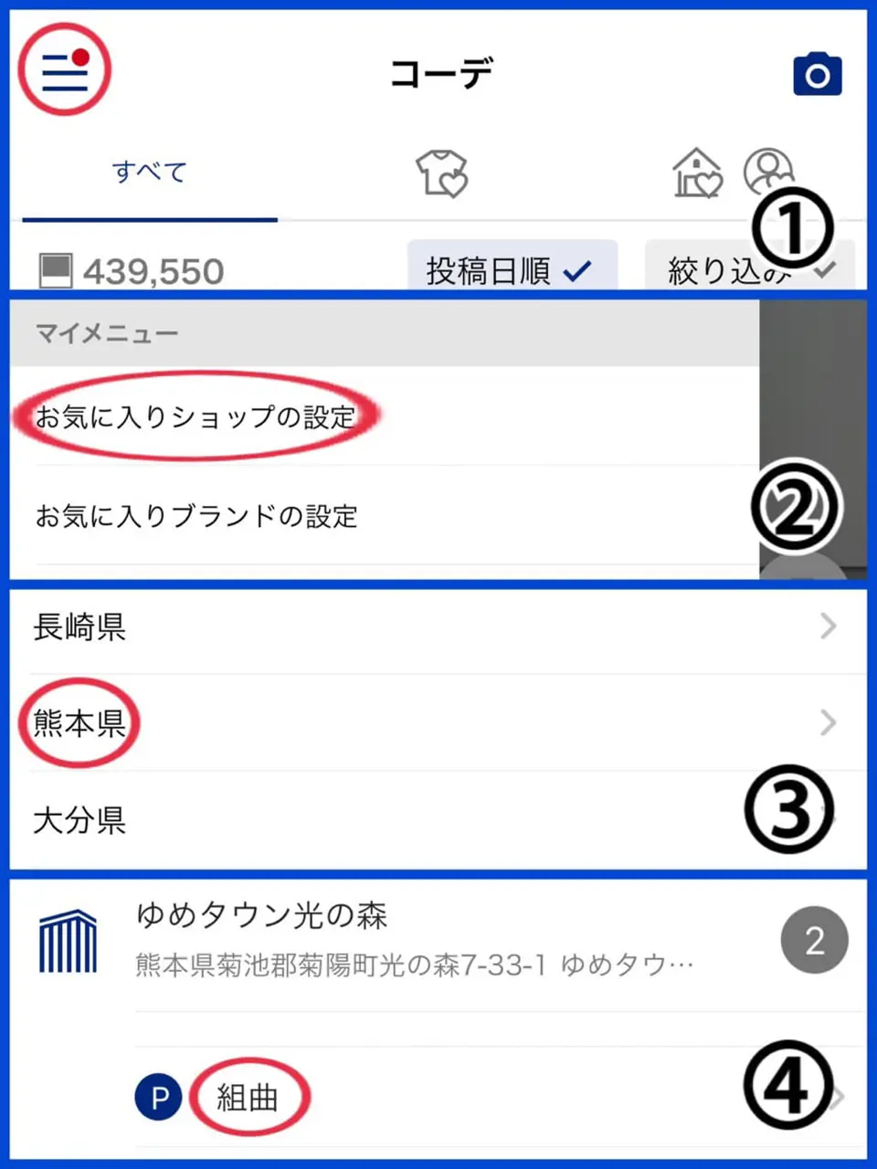 組曲 西田 コーディネート画像