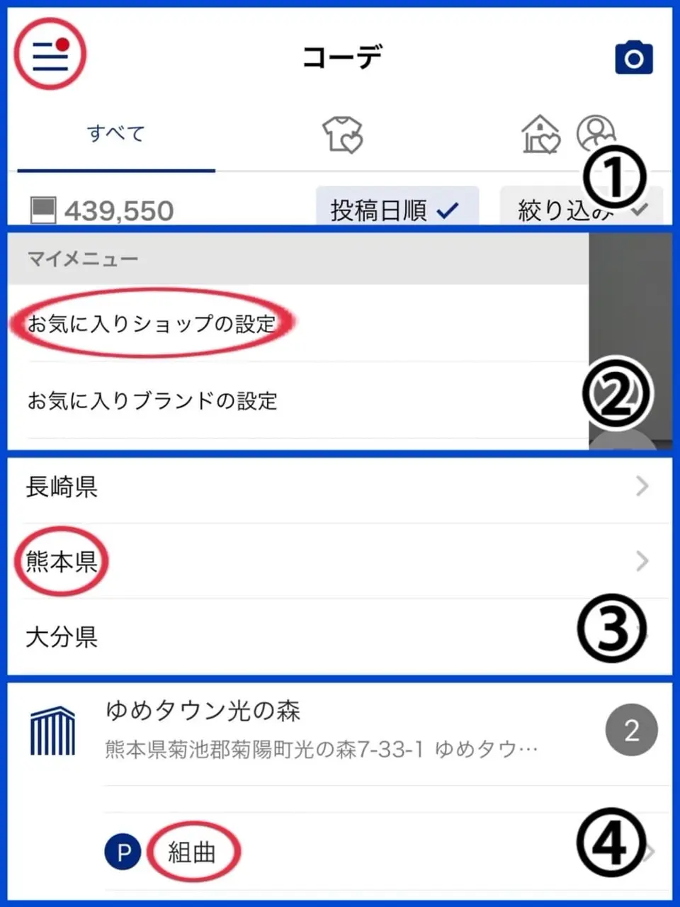 組曲 井上 コーディネート画像