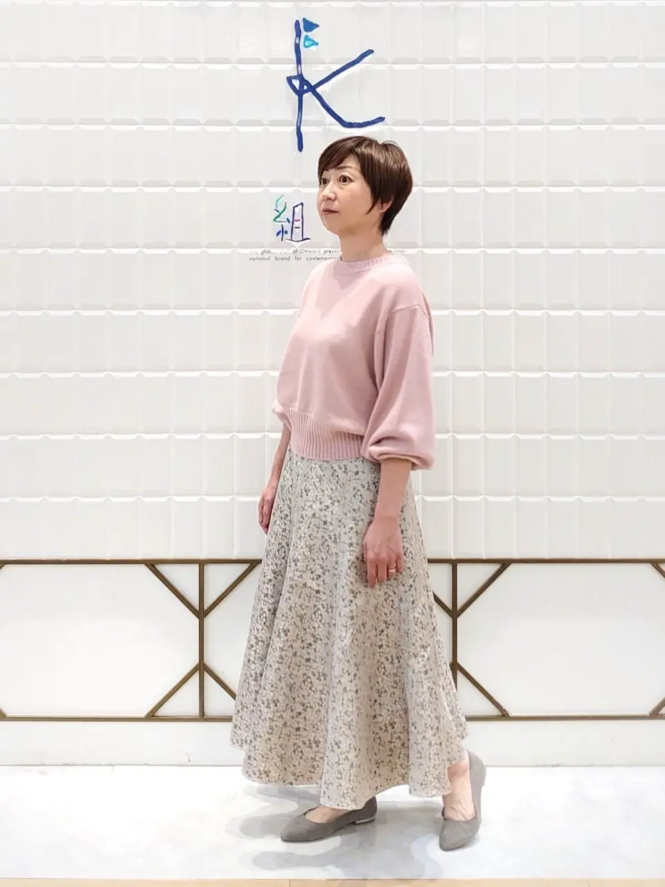 組曲 井上 コーディネート画像