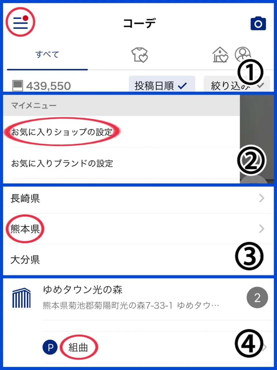 組曲 西田 コーディネート画像