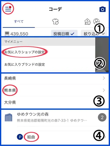 組曲 上田 コーディネート画像
