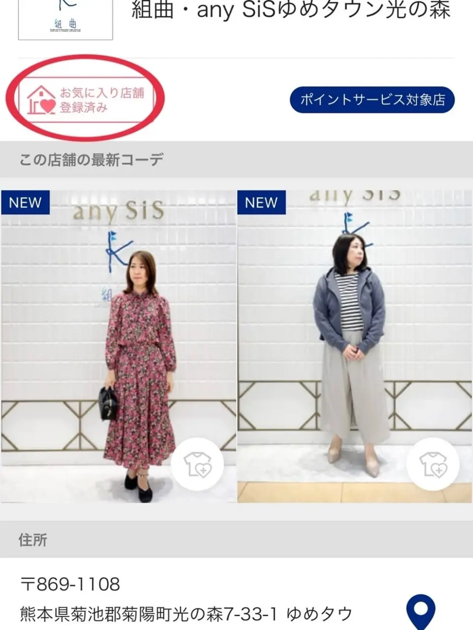 組曲 井上 コーディネート画像