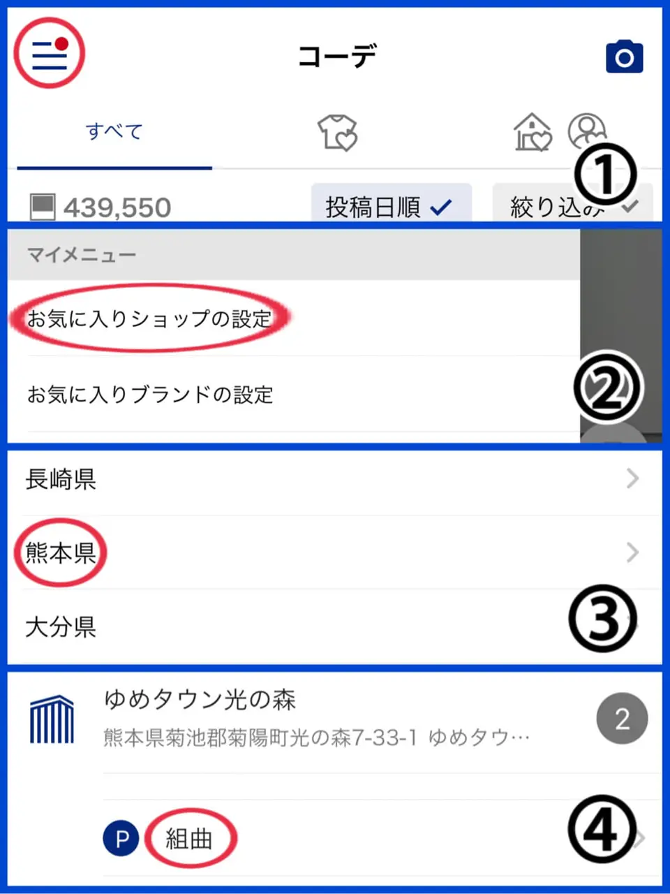 組曲 上田 コーディネート画像