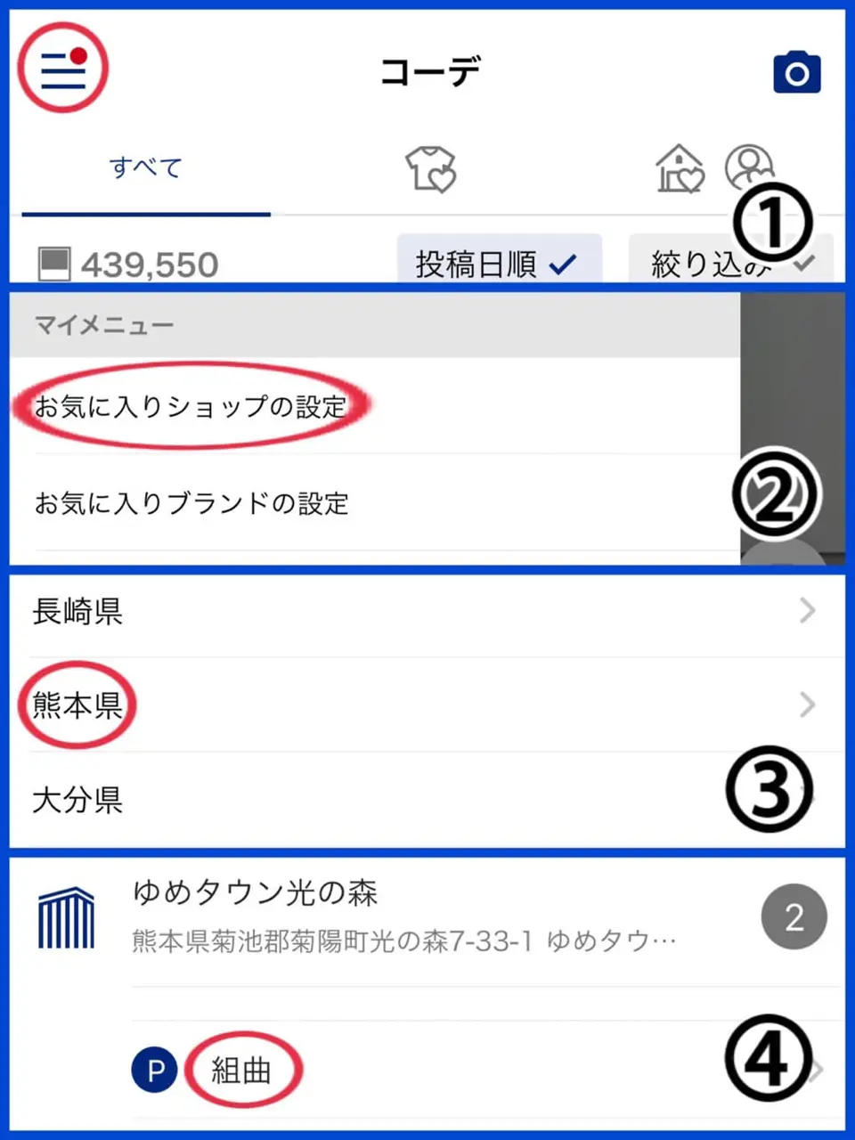 組曲 中山 コーディネート画像