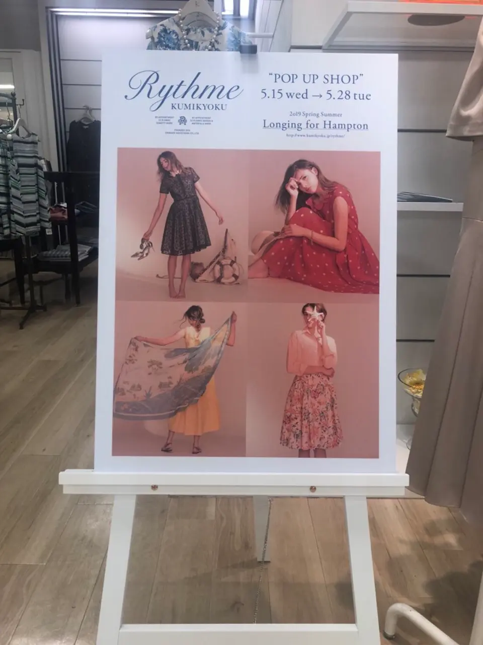 組曲 スタッフ コーディネート画像