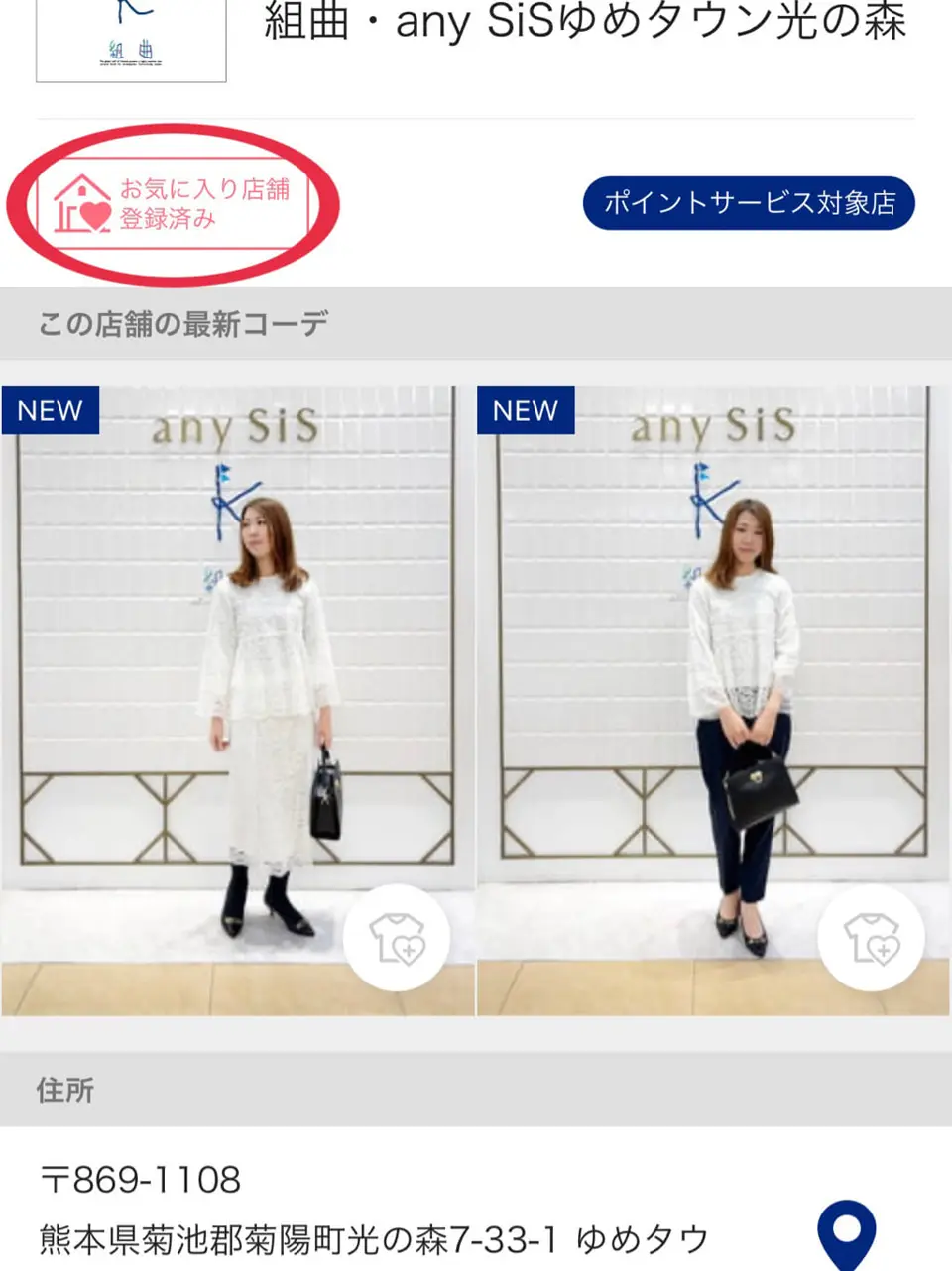 組曲 上田 コーディネート画像