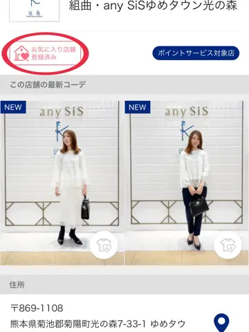 組曲 上田 コーディネート画像