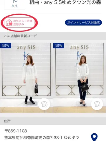 組曲 西田 コーディネート画像