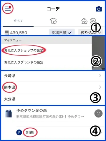 組曲 中山 コーディネート画像