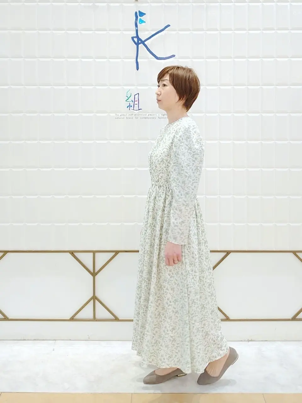 組曲 井上 コーディネート画像