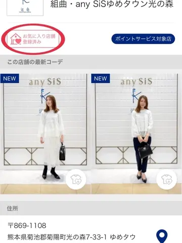 組曲 上田 コーディネート画像