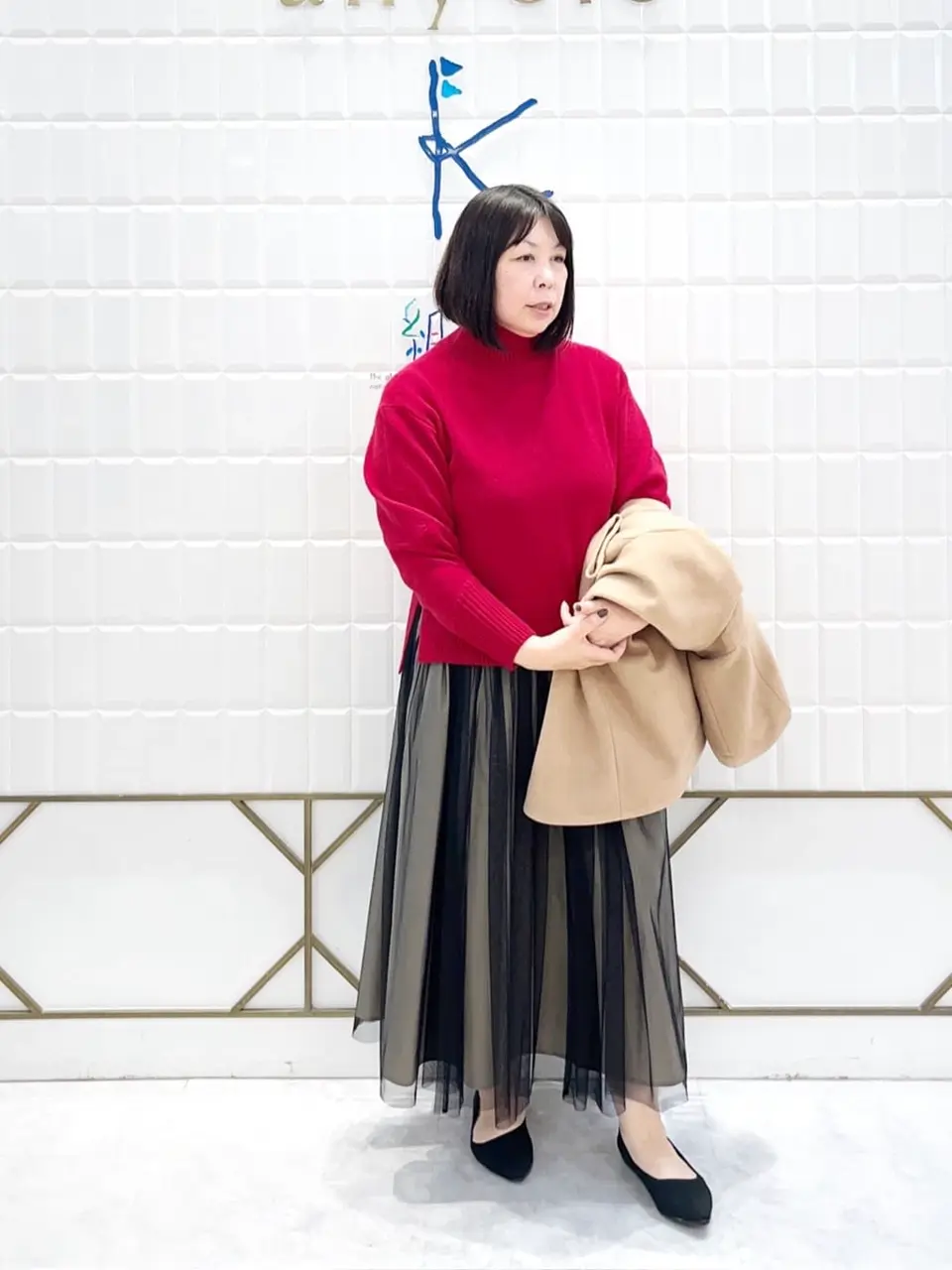 組曲 西田 コーディネート画像