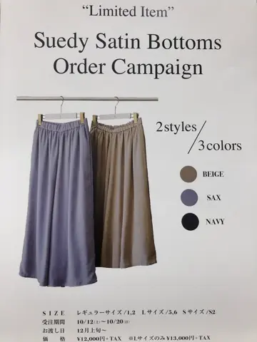 組曲 スタッフ コーディネート画像