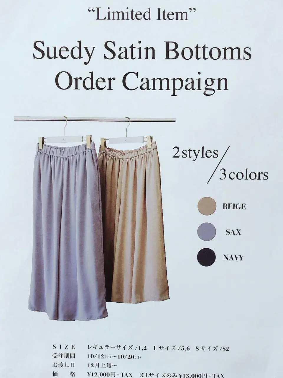 組曲 スタッフ コーディネート画像