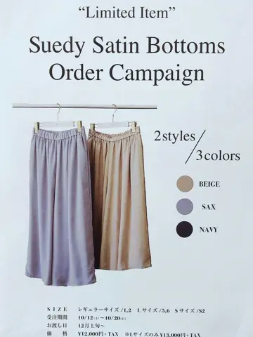 組曲 スタッフ コーディネート画像