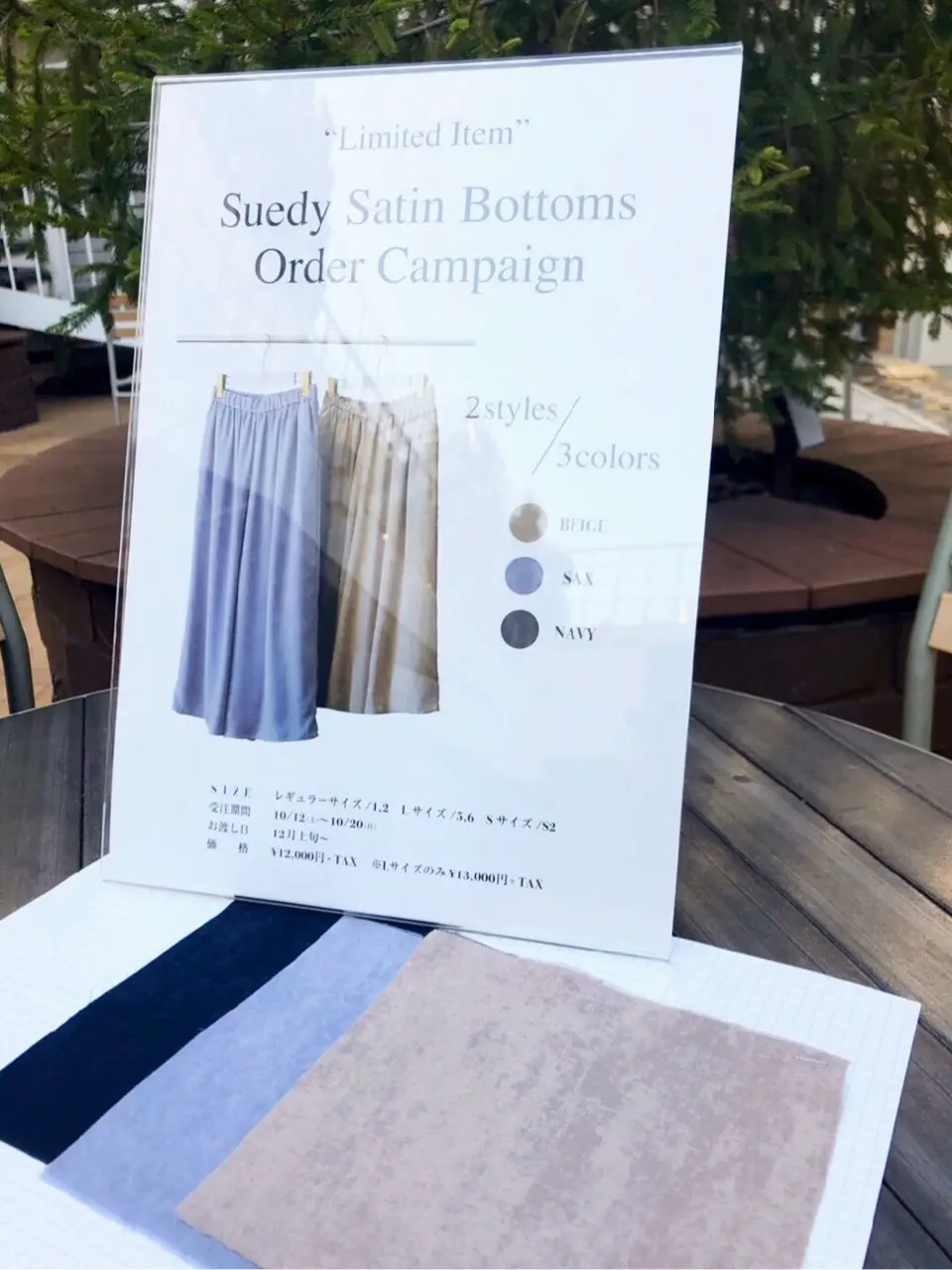 組曲 石井 コーディネート画像