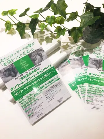 組曲 石井 コーディネート画像