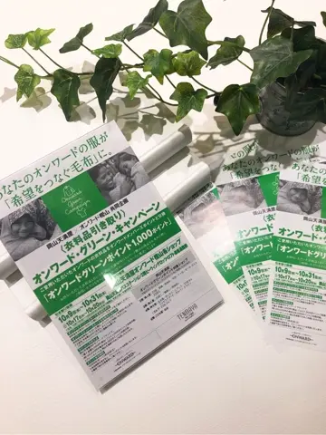 組曲 松田 コーディネート画像